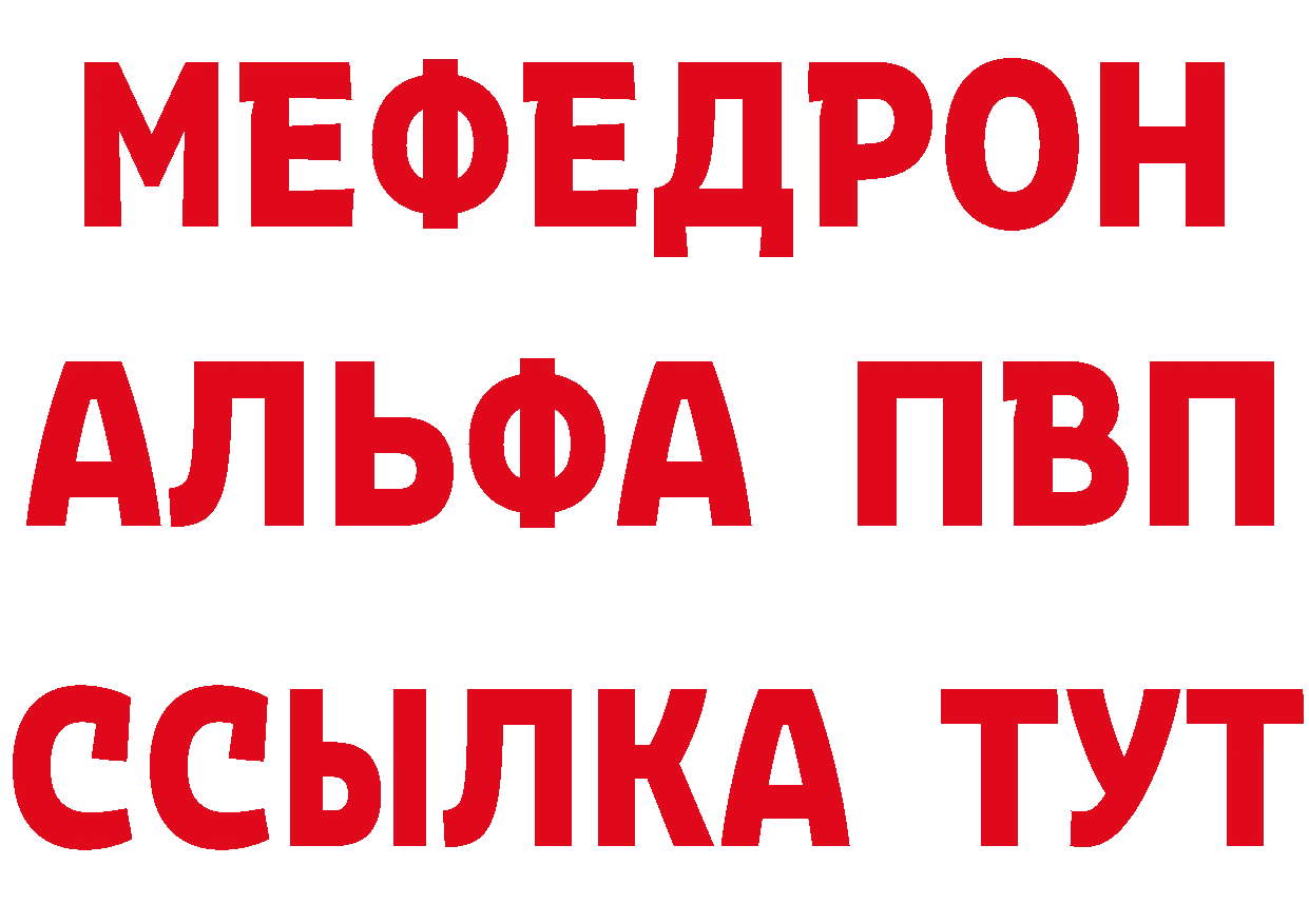 Бутират буратино как войти маркетплейс МЕГА Апшеронск